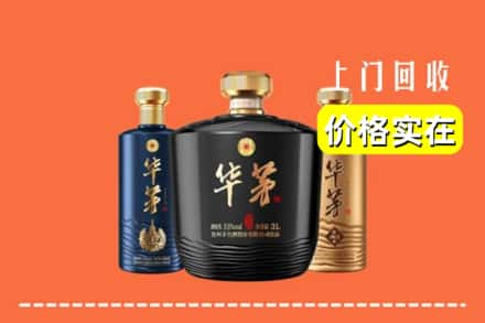 高价收购:盐田区上门回收华茅酒