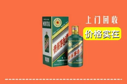 盐田区回收纪念茅台酒