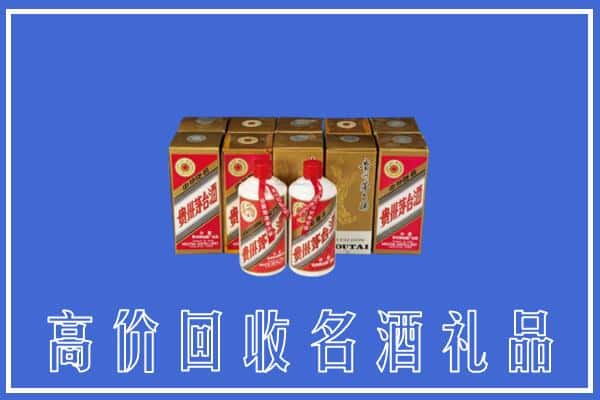 盐田区回收茅台酒